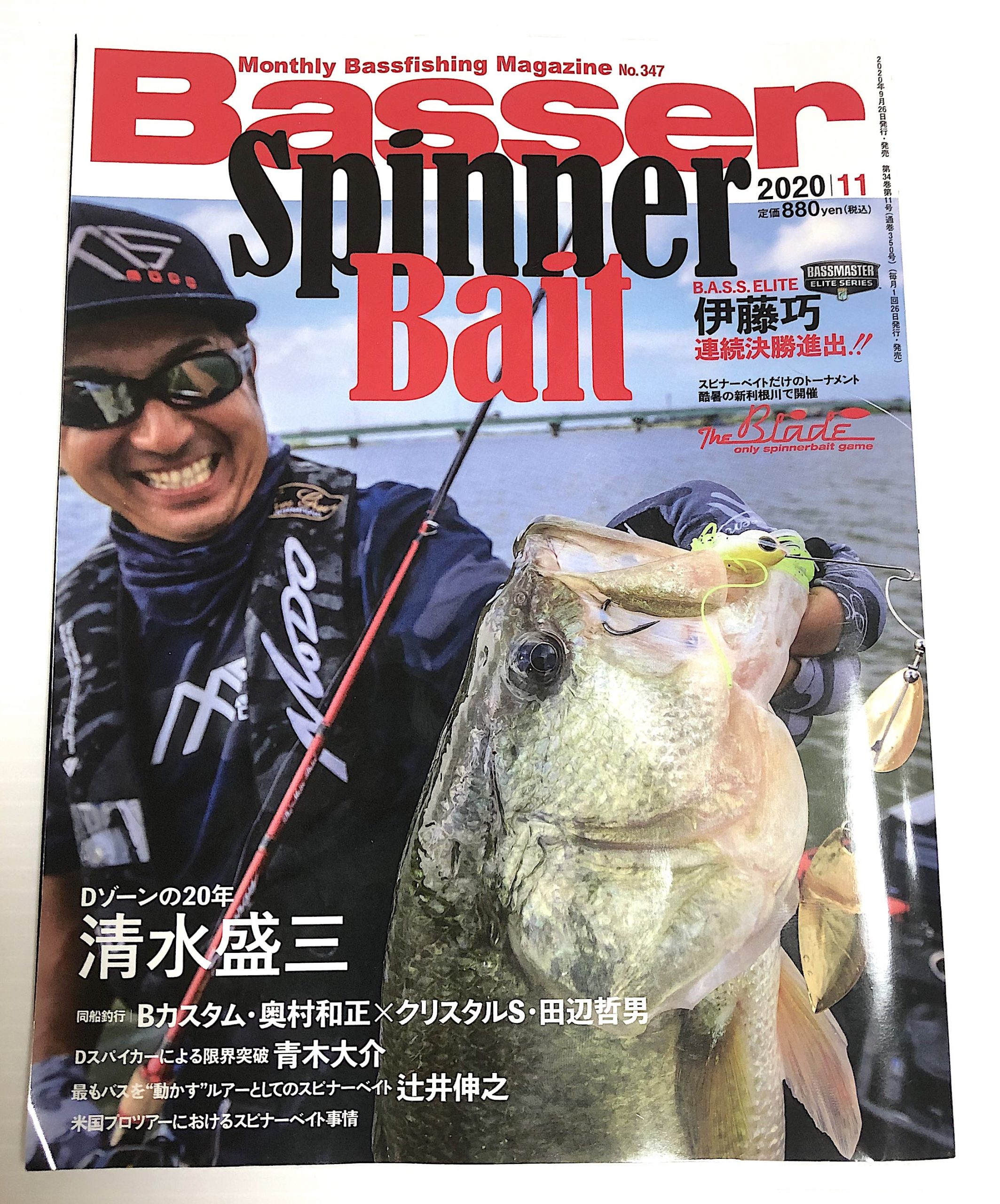 ブックレビュー スピナーベイト特集 Basser バサー 年11月号 モリゾーの言葉に魂が震えた