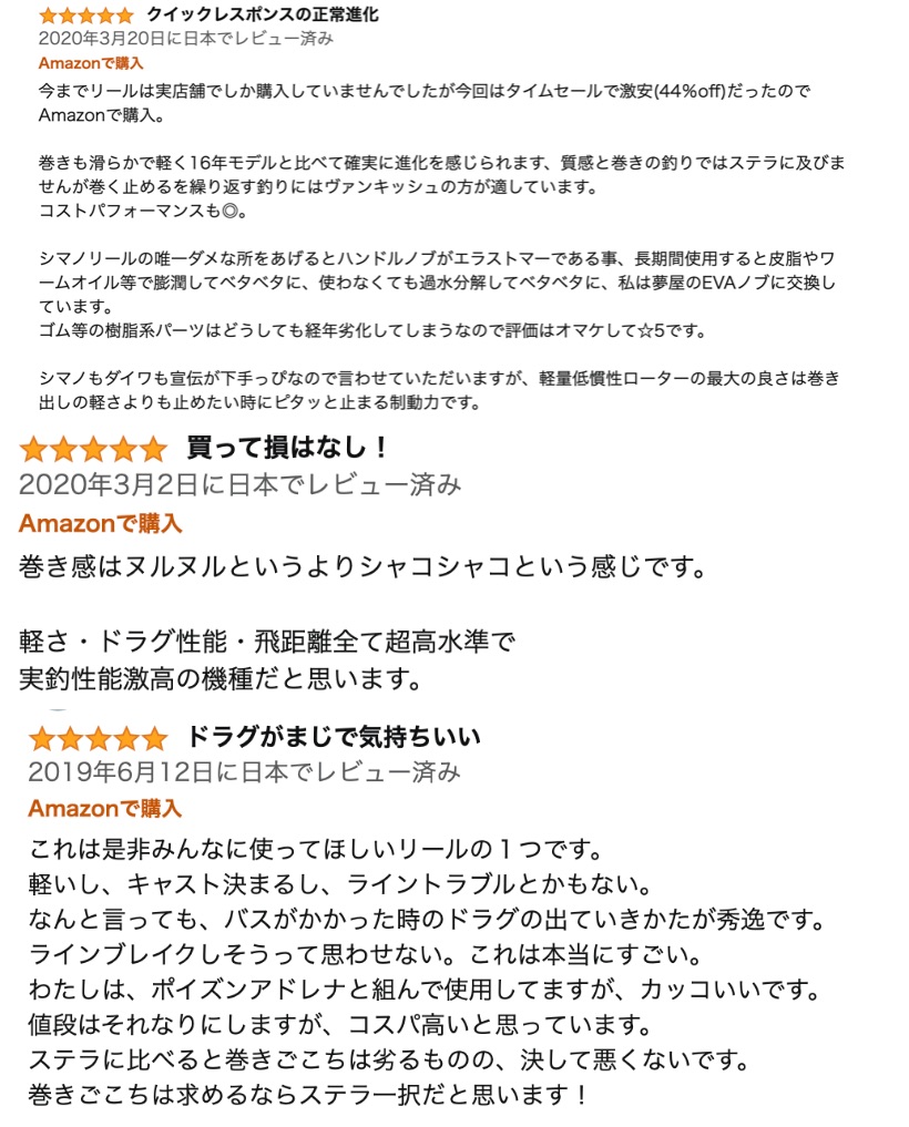 バス釣りにおすすめスピニングリールまとめ 失敗しないリールの選びかた