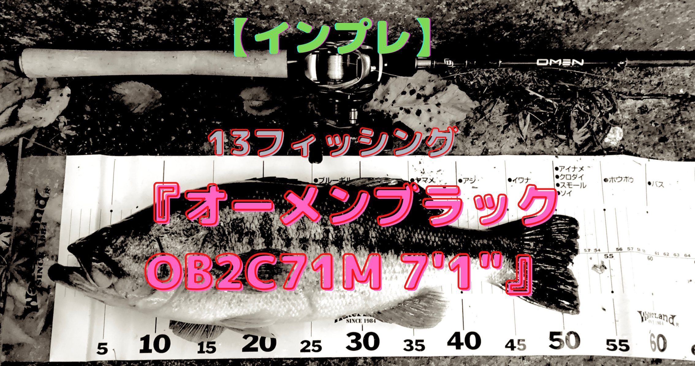 1年使用インプレ 13フィッシング オーメンブラック Ob2c71m 7 1 が なぜ日本で広まってないのか理解できない