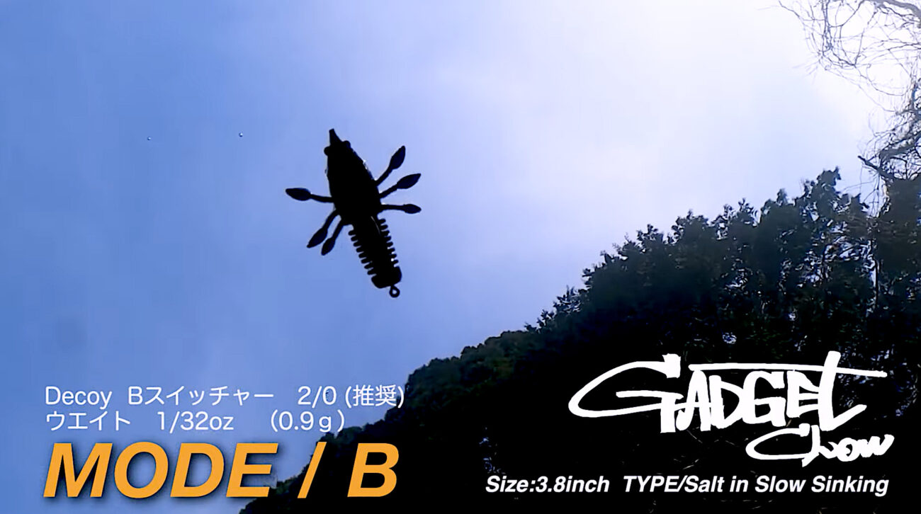 気になる新商品】4つのモードを楽しめる！アダスタ「ガジェットクロー」。めっちゃ艶かしいクローワーム