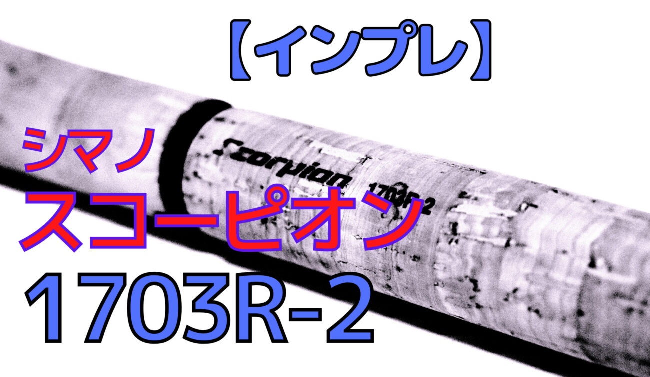 タックルインプレ タックルインプレ